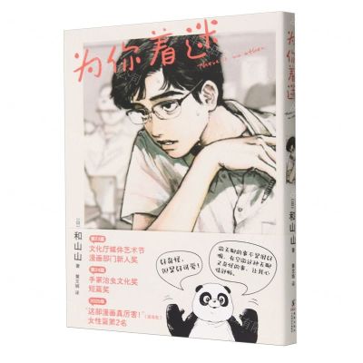 [N]为你着迷-9787511067746