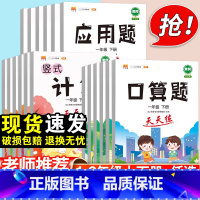 应用题 五年级下 [正版]口算题卡一年级二年级三四五六年级竖式应用题专项强化训练上下册全套人教版小学口算速算题同步练习册