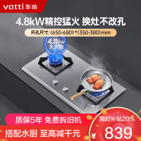 华帝(vatti)4.8kW火力燃气灶天然气灶具双眼灶厨房家用不锈钢台嵌两用尺寸可调i10064A(液化气咨询客服)