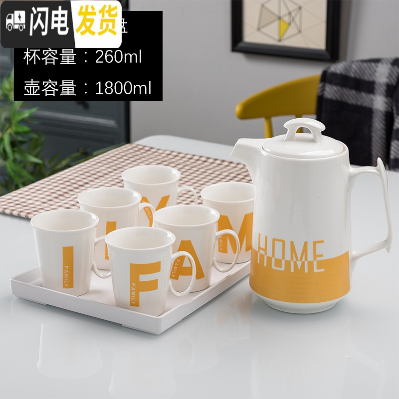 三维工匠水杯套装 家用冷水壶 陶瓷创意英文杯子可高温凉水壶大号果汁水具 金色束脚1壶6杯+托盘FAMIY小格杯
