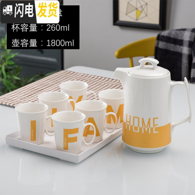 三维工匠水杯套装 家用冷水壶 陶瓷创意英文杯子可高温凉水壶大号果汁水具 金色束脚1壶6杯+托盘FAMIY小格杯
