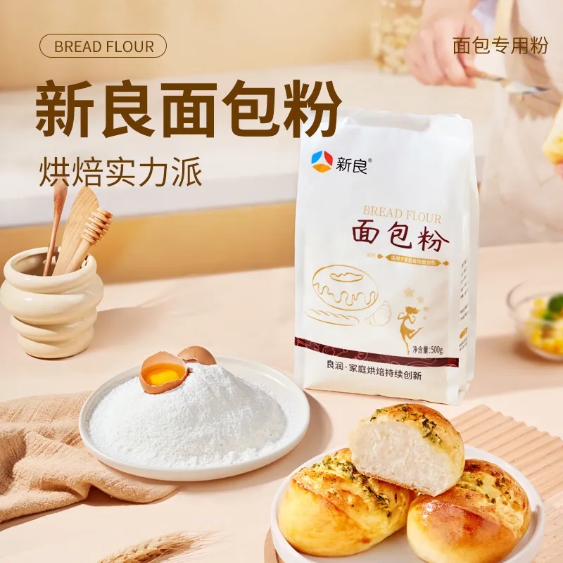 新良面包粉500g*2无添加吐司面包披萨原味家用烘焙专用高筋面包粉