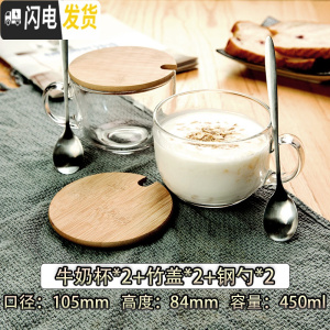 三维工匠透明玻璃杯带把家用水杯女牛奶杯早餐杯燕麦杯带盖勺麦片咖啡杯子 牛奶杯+钢勺+竹盖[2套]咖啡器具