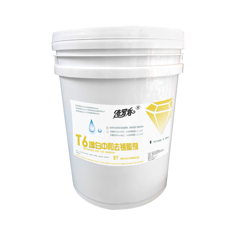 绮罗香 中和去锈酸剂 高效去渍安全不伤物 20kg/桶