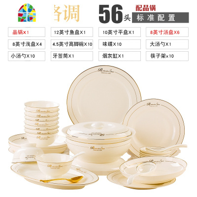 碗碟套装 家用吃饭碗碟子陶瓷碗盘碗筷组合家用北欧创意 餐具套装 FENGHOU [英伦格调]60头豪华配置配天鹅花篮