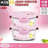 三维工匠耐热玻璃饭盒男女微波炉加热用上班族保鲜带盖密封成人便当碗 [北欧粉]圆650+圆650