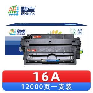 精卓 硒鼓16A