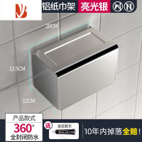 三维工匠卫生间纸巾盒防水轻奢风太空铝卷纸架厕所挂壁式免打孔抽纸置物架 [亮光]方型加长20厘米[防水溅]