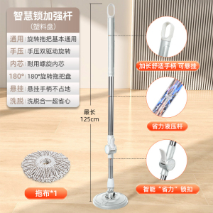 [补贴10%]通用旋转拖把杆可替换免手洗家用墩布拖布一拖净替换配件手压单杆