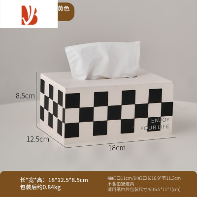 三维工匠创意可爱小熊纸巾盒客厅轻奢茶几抽纸盒奶油风餐巾纸盒纸抽盒 棋盘格纸巾盒—黄色