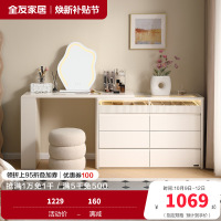 全友家居现代简约伸缩梳妆台斗柜一体2024转角书桌床尾收纳柜