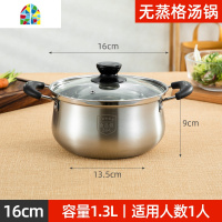 304加厚不锈钢汤锅家用煮粥锅煲汤锅不粘火锅奶锅婴儿辅食锅蒸锅 FENGHOU 304加厚奶锅16cm