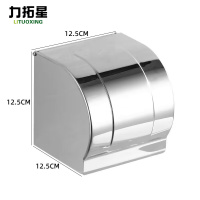 力拓星 不锈钢纸巾盒 125*125*125mm 个