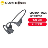Shokz韶音OpenRun Pro 2s 骨传导运动蓝牙耳机跑步暗影黑