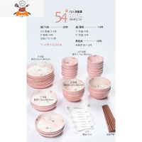 日式釉下彩碗碟套装家用吃饭碗盘套装创意陶瓷餐具米饭碗雪梅 敬平 (12人食54件套.)