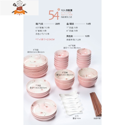 日式釉下彩碗碟套装家用吃饭碗盘套装创意陶瓷餐具米饭碗雪梅 敬平 (12人食54件套.)