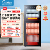 美的立式消毒柜120L 家用商用二星级消毒上下双门独立控制 五层碗筷餐具奶瓶柜碗柜120R01