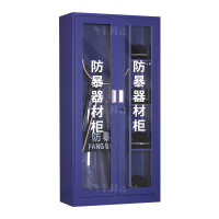 翌嘉YJ4121918 防暴器材装备柜防暴柜安全柜 1.8米防爆柜