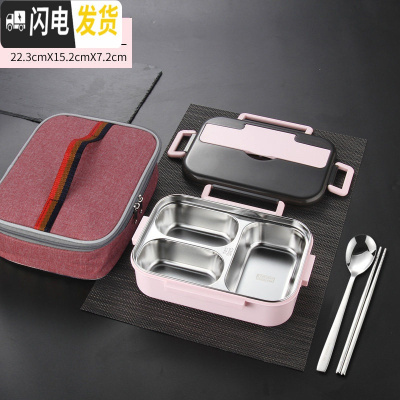 三维工匠304不锈钢饭盒保温分格便当盒女健身学生小上班族带盖分 1.0粉色饭盒/3格(内格可拆)+保温袋/赠304勺筷