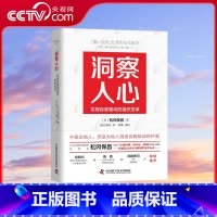 [正版]央视网洞察人心 实现自我驱动的组织变革 ZK