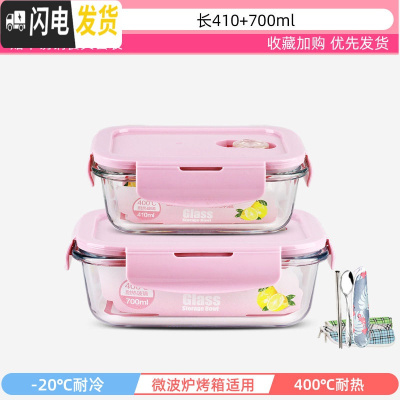 三维工匠上班族玻璃饭盒微波炉加热专用保鲜分隔型保温便当带盖碗套装 莹润粉长410+700+餐具