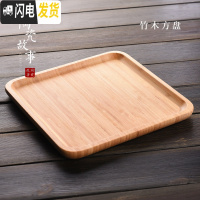 三维工匠茶盘家用日式实木小型创意茶具配件圆形木质竹托盘ins北欧摆件 竹木方盘