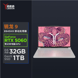 联想(Lenovo)拯救者R9000P 2025AI元启16英寸游戏本电脑(Ryzen9-8945HX 32G 1T RTX5060-8G 2.5k 240Hz OLED)冰魄白