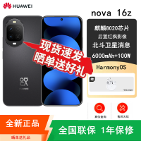 [全新]华为nova16z 星空黑 12GB+512GB 麒麟8020芯 红枫影像 100W快充 6000毫安大电池 卫星消息 华为手机