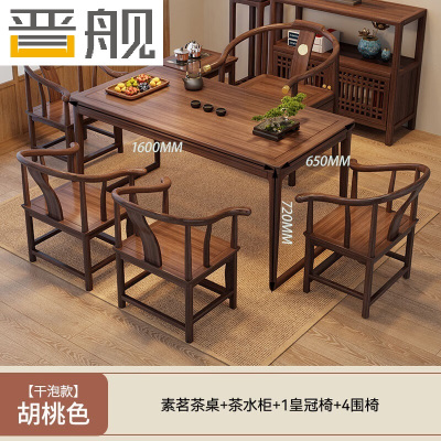 晋茶桌组合实木客厅家用简约小茶台新中式1.6素茗+1皇冠椅4围椅边柜