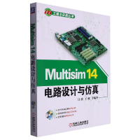 音像Multisim14电路设计与(附光盘)/EDA工程与应用丛书吕波等编著