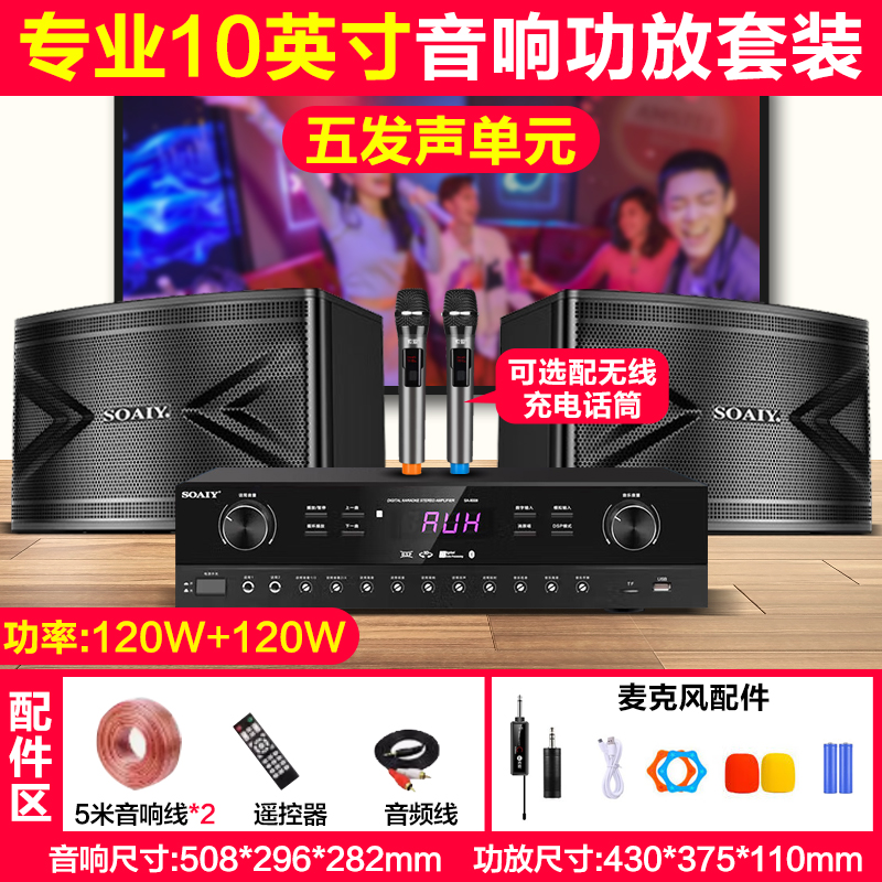 索爱(soaiy) 卡包音响 CK-M20(5H)+SA-8008CB