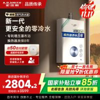 AO史密斯16升零冷水燃气热水器佳尼特 不锈钢换热器包8年 负压更安全 恒温大水量 JSQ31-TJ1