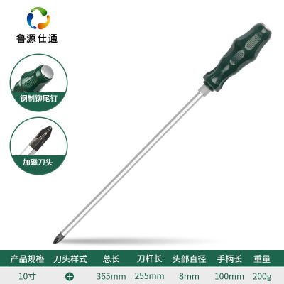 鲁源仕通/螺丝刀 十字 10寸 把