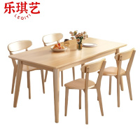 乐琪艺 餐桌木质 120*70*75cm 套