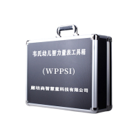 尚智慧童SZHT-WPPSI 韦氏幼儿智力第二版测评量表工具箱早教教具