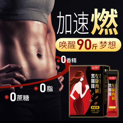买3发4-每优健萃黑咖啡粉左旋肉碱美式速溶纯咖啡非无糖燃咖啡学生白领提神挂耳咖啡