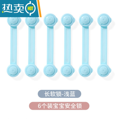 显彩防宠物猫开窗器衣柜推拉门锁扣儿童防护窗户安全锁纱窗固定卡扣 [浅蓝色]长软锁6个房门安全扣