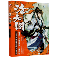 音像沧元图(5)我吃西红柿|责编:张磊//宋潇婧