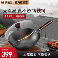 康巴赫铁锅家用无涂层不锈炒锅燃气灶专用炒锅炒菜锅平底锅铸铁锅 32cm