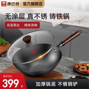 康巴赫铁锅家用无涂层不锈炒锅燃气灶专用炒锅炒菜锅平底锅铸铁锅 32cm