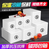 快递专用泡沫箱子2.3.4.5.6.7.8特大号种菜生鲜冻品高密度保温箱 6号按36的倍数拍 常规款