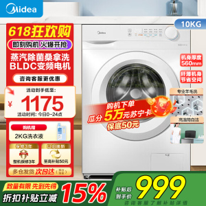 [苏宁自营]美的(Midea)滚筒洗衣机全自动10公斤超薄巴氏除菌变频蒸汽羊毛洗MG100V11FPR家电国家政府补贴
