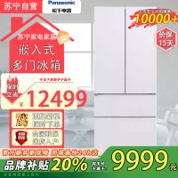 松下(Panasonic)NR-W472TX-W冰箱464升嵌入式多门冰箱嵌入式 晶钻白[464L]