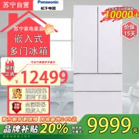 松下(Panasonic)NR-W472TX-W冰箱464升嵌入式多门冰箱嵌入式 晶钻白[464L]