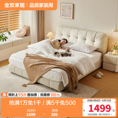 全友家居布艺床奶油风猫抓布软包床卧室家具高脚床落地床双人大床