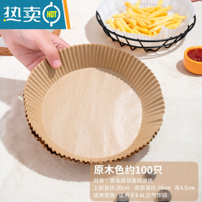 敬平空气炸锅专用纸家用吸油方形的锡纸盘油纸碗纸硅油烘焙隔油 [3-5升用]本硅油纸_100张