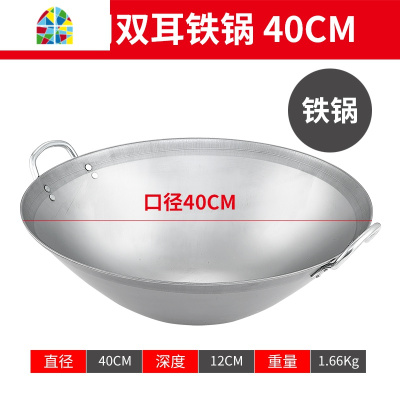 商用凹面电磁炉铸锅双耳单柄酒饭店食堂煤气灶厨师专用炒锅 FENGHOU 40CM炒锅[单柄锅]