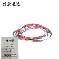 信晟通达 熔丝 10-3A 根