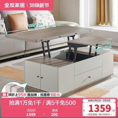 全友家多功能可升降茶几 小户型家用简约茶台组合