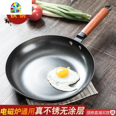平底锅真不锈煎盘荷包蛋煎锅牛排锅纯生铁锅物理锅无涂层 FENGHOU 28CM[有盖]送精品锅铲+刷